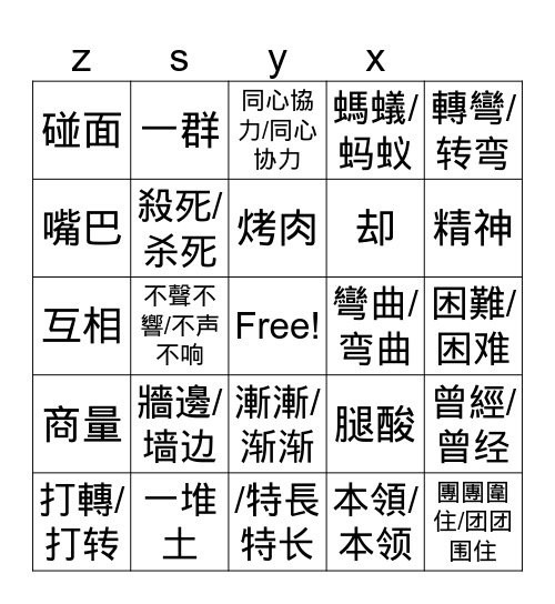 MZ B6L6 phrases all Bingo Card
