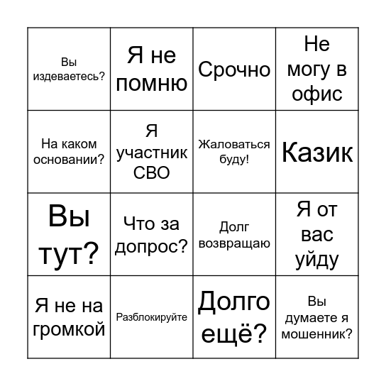 СПМ БИНГО Bingo Card