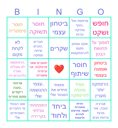 מי אמר את זה ?- דייט שלישי Bingo Card
