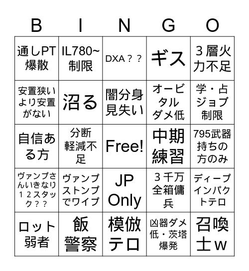 スーパー楽ちぃ消化ビンゴ Bingo Card
