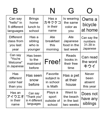 Let's Have a Conversation! Bingo Card