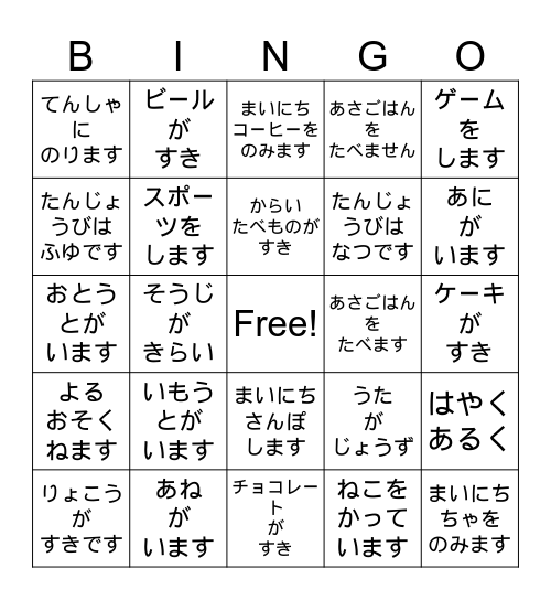 人間をしるビンゴ-Advanced Bingo Card