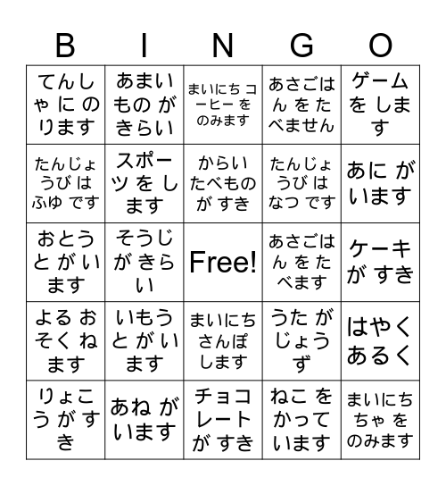 人間をしるビンゴ-Beginner Bingo Card