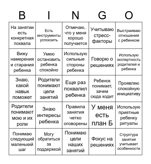 У меня есть решения Bingo Card