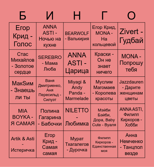 8 марта Bingo Card