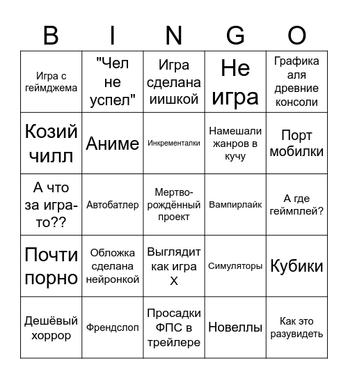 Некст фест бинго Bingo Card