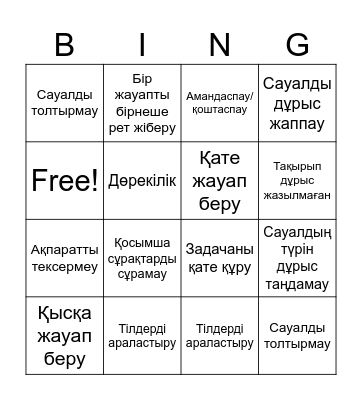 Бинго Bingo Card