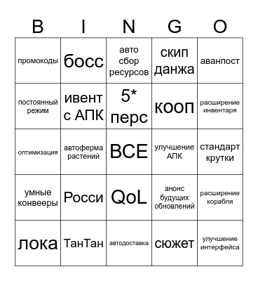 Untitled Bingo Card
