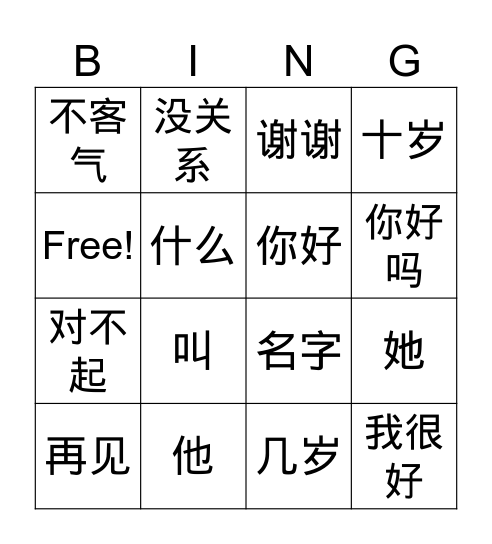greeting Bingo Card