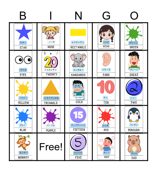 ENGLISH BINGO Card