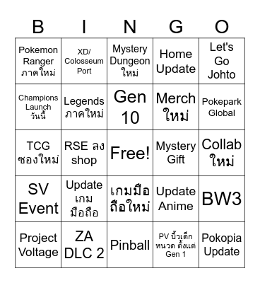 Pokemon Direct Bingo Card