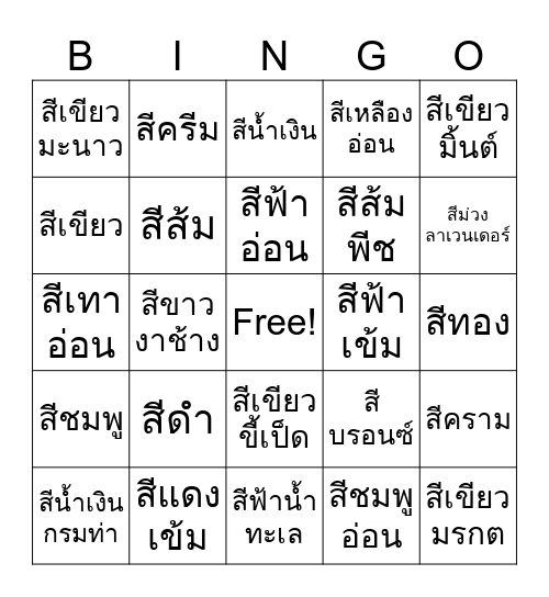 Bingo Color Bingo Card