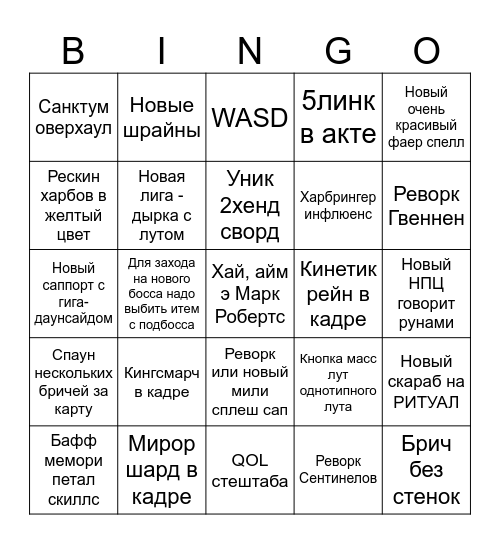 path of poe 28 ed Bingo Card