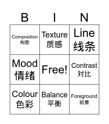 Art Word Bingo Card