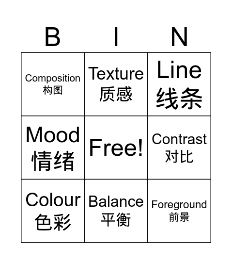 Art Word Bingo Card