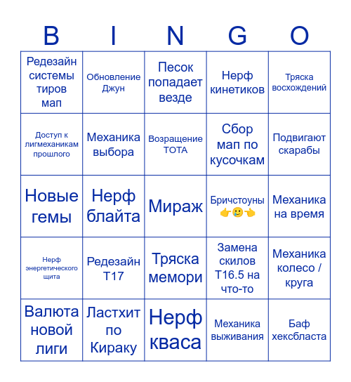 PoE 3.28 Bingo Card
