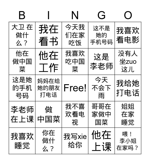 HSK 1 Lesson 13 Bingo Card
