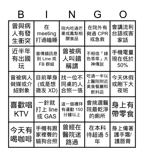 ARE YOU LUCKY? Bingo Card