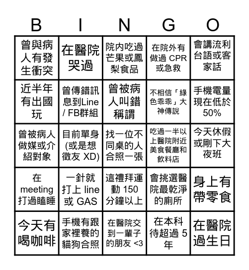 ARE YOU LUCKY? Bingo Card