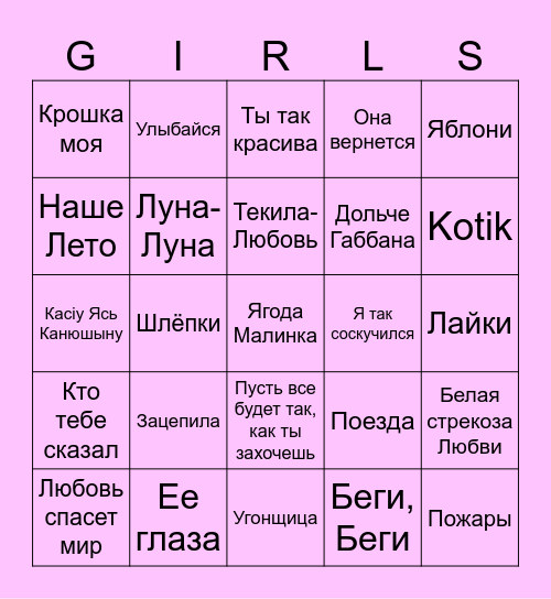 8 March Bingo Card