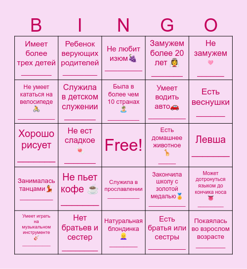 Frauendienst BINGO Card