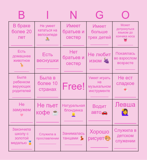 Frauendienst Bingo Card