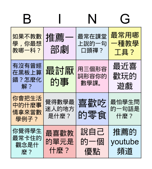 math teacher Bingo Card