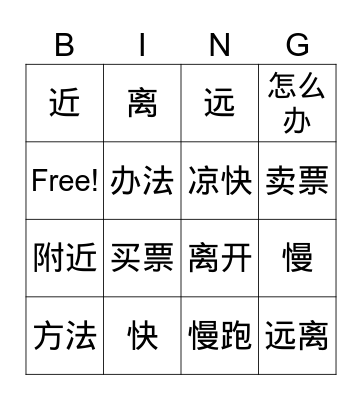 Transportation Bingo Card