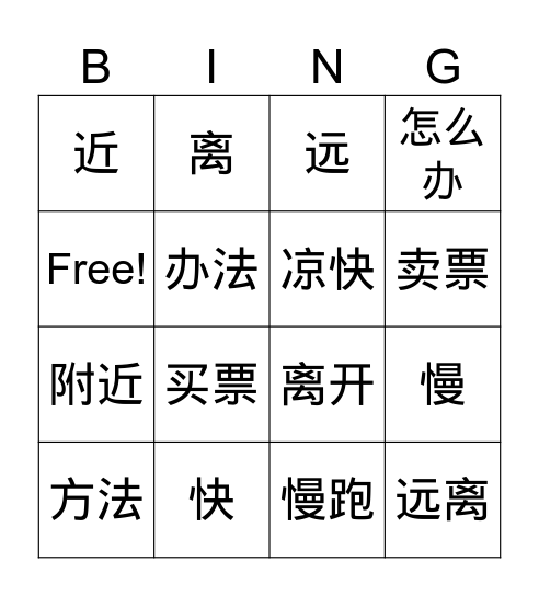 Transportation Bingo Card