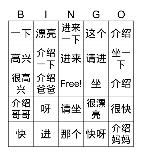 IC U5 Dialogue 1A Bingo Card