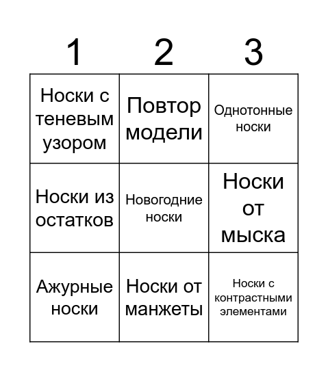Квест - Новички Bingo Card