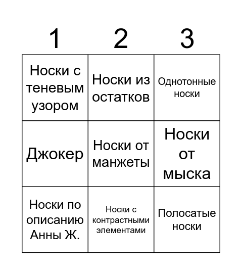 Квест - Новички Bingo Card