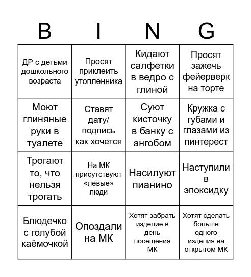 Бинго Bingo Card