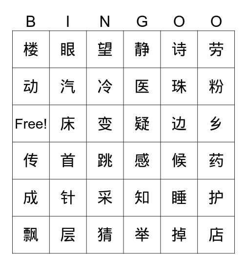 vocabulary Review Bingo Card