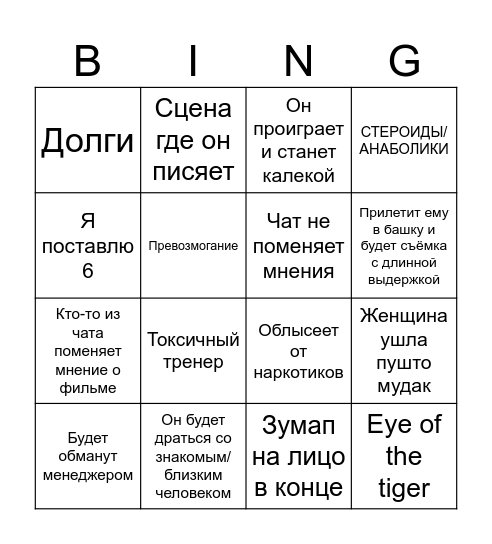 Машина Bingo Card
