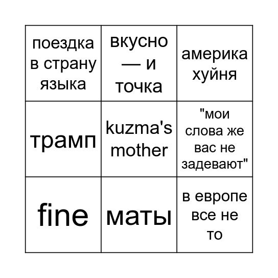 Shpetny Core Bingo Card