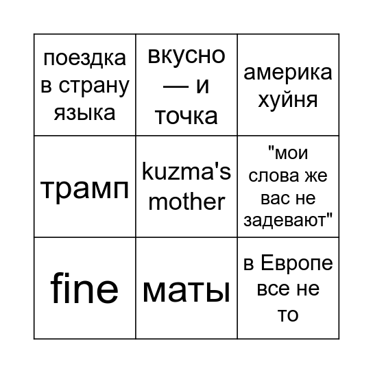 Shpetny Core Bingo Card
