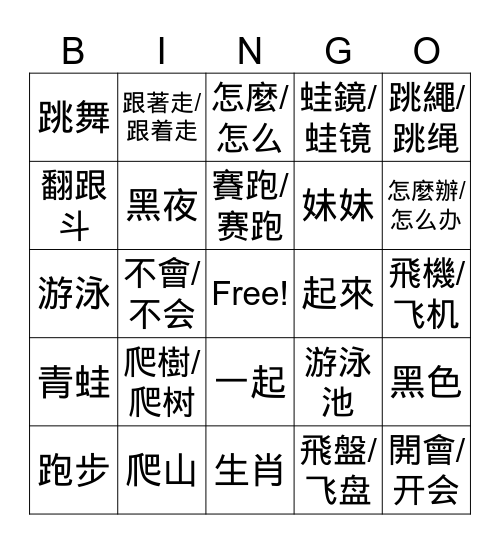 MZ B2L8 Bingo Card