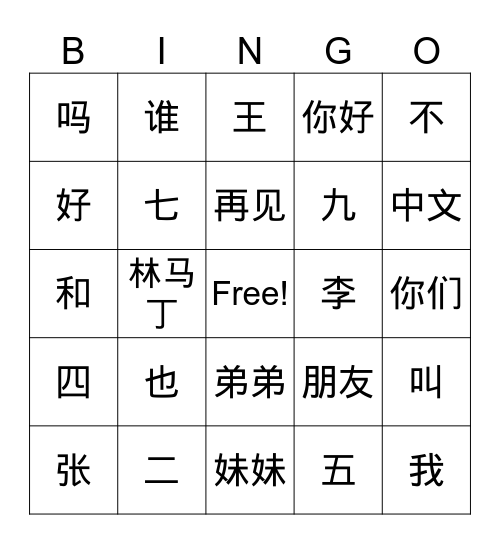 GFWC1A - Through pg. 62 Bingo Card