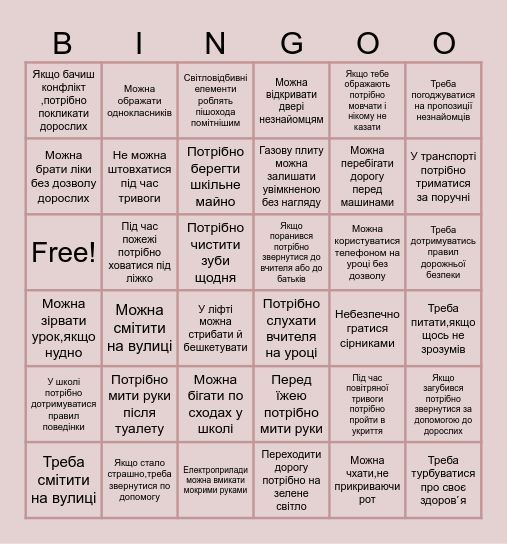 Безпечна поведінка,правила гігієни Bingo Card