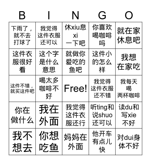 HSK 2 Lesson 5 就买这件吧 Bingo Card