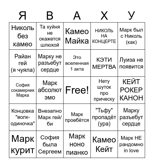 Неожиданные Вещи в ДЛС UT Bingo Card