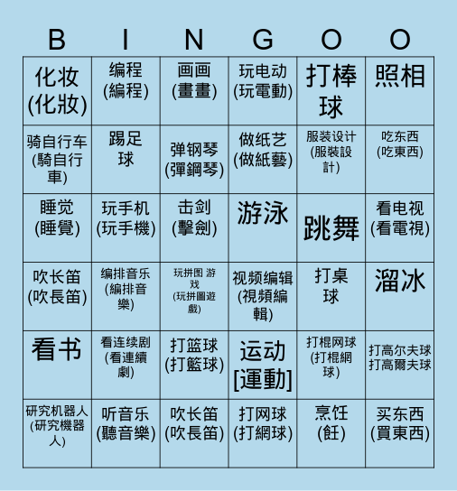 gwens bingo Card