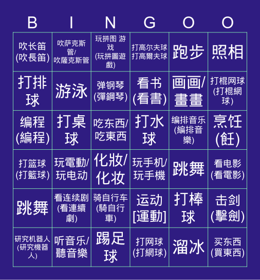 Tanger the Ranger Bingo Card