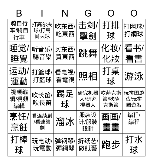 jasmine's bingo Card