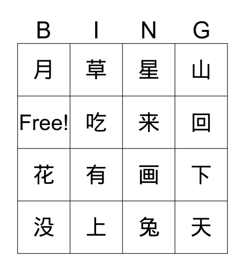 画画 Bingo Card