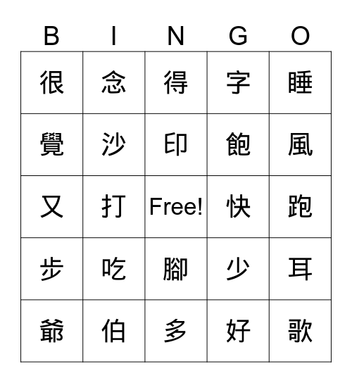 Vocabulary Review Bingo Card