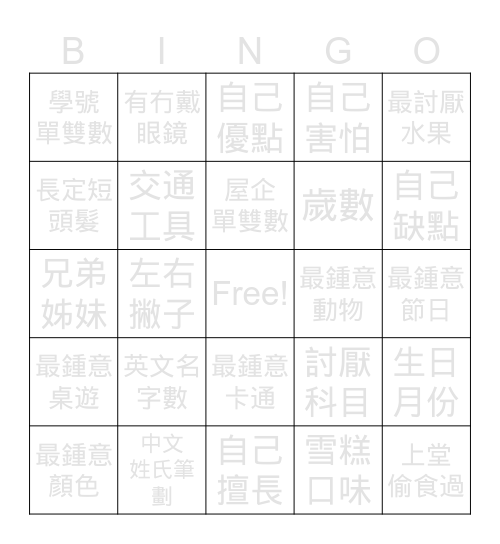 Hi My Friend ! Bingo Card