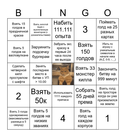 1 Апреля Bingo Card