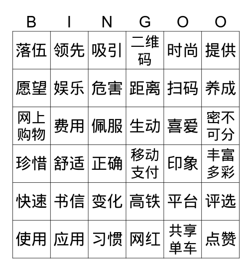 Sabrina's Bingo Card